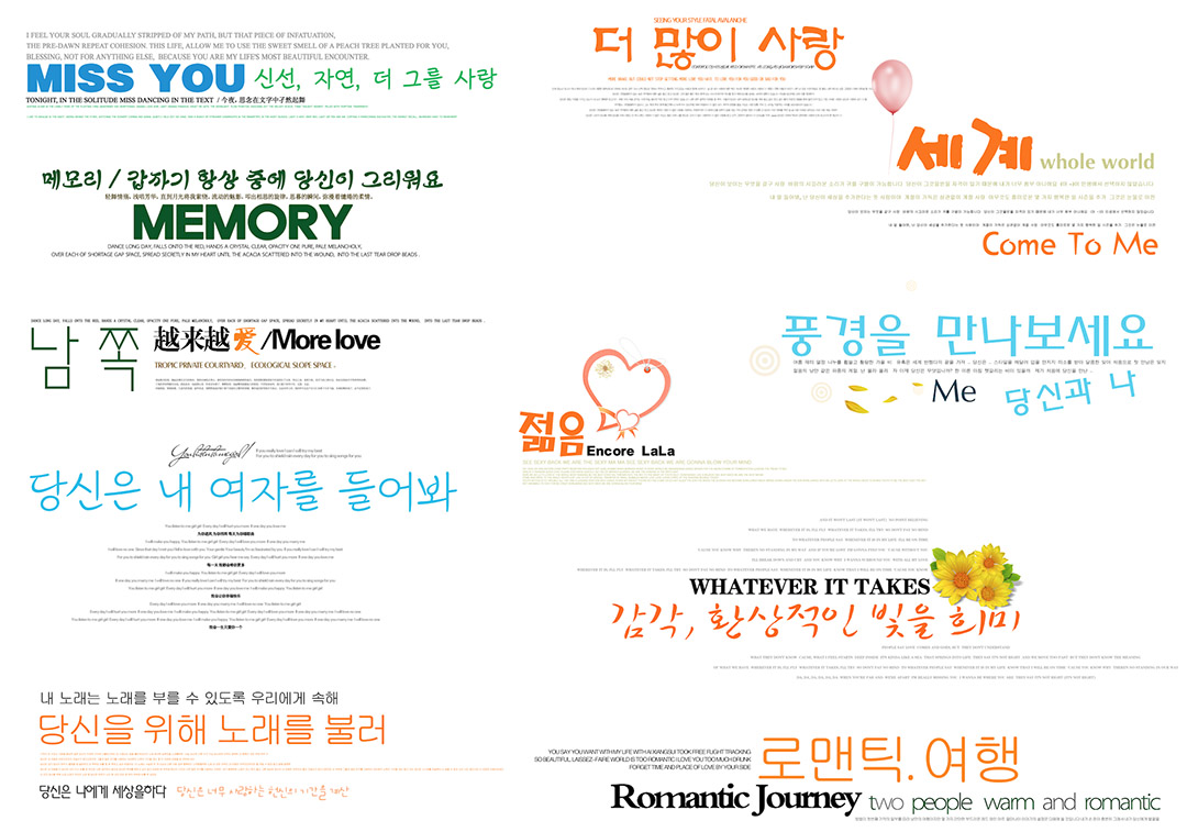 Đam mê thiết kế chữ Hàn? Hãy truy cập vào bức ảnh để cập nhật ngay font chữ tiếng Hàn mới nhất năm